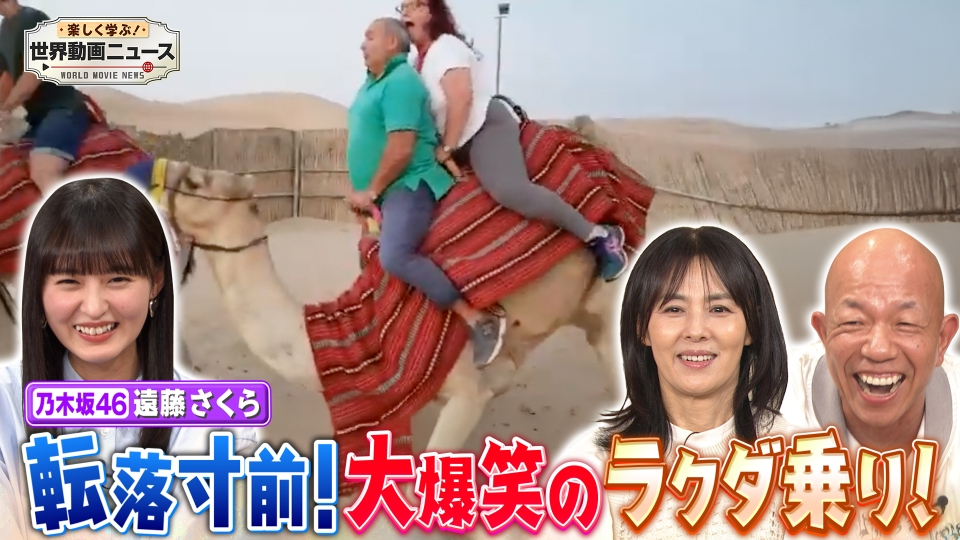 楽しく学ぶ！世界動画ニュース 4月3日 リアルタイム配信 3時間SP