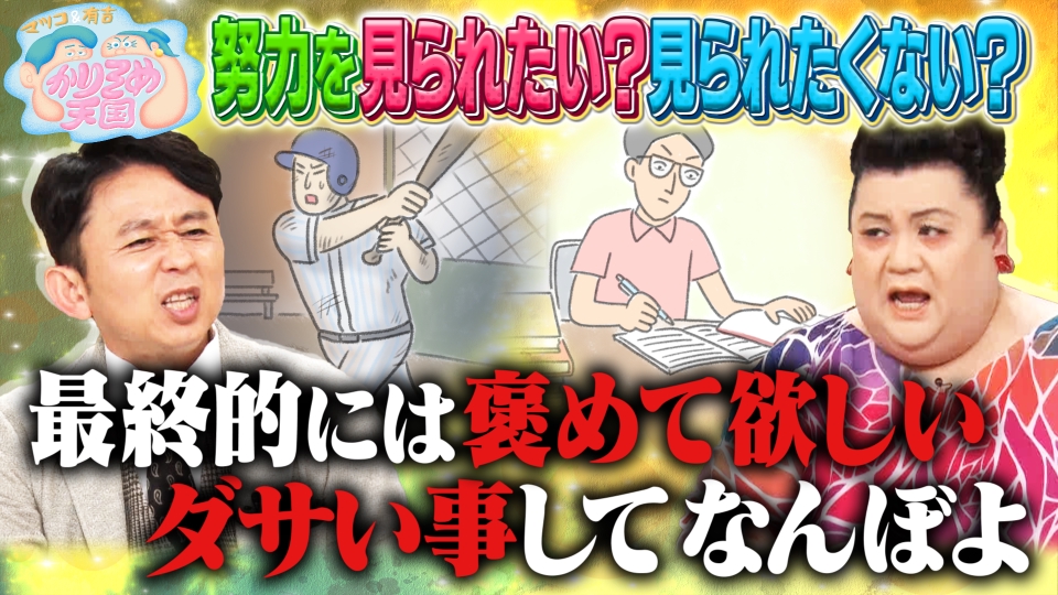 有吉　マツコ　かりそめ天国　缶バッチ　テレ朝　夏祭り Amazon.co.jp: テレ朝 夏祭り 2024 マツコ＆有吉 かりそめ天国