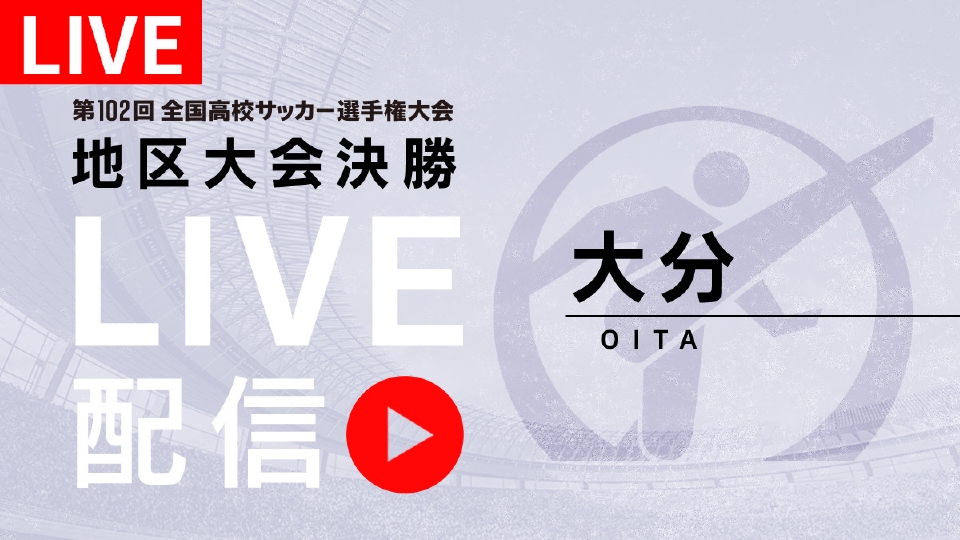 高校サッカー選手権大会トスコイン(2個) 第102回 全国高校サッカー選手権大会 出場！ - 【公式ストリート