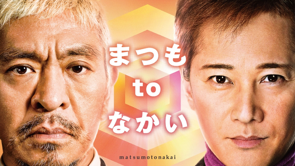 ひろ　　　　　逃がれの街('83田中プロモーション/日本テレビ) だれかtoなかい 4月14日(日)放送分 吉田鋼太郎×高畑充希 新MC