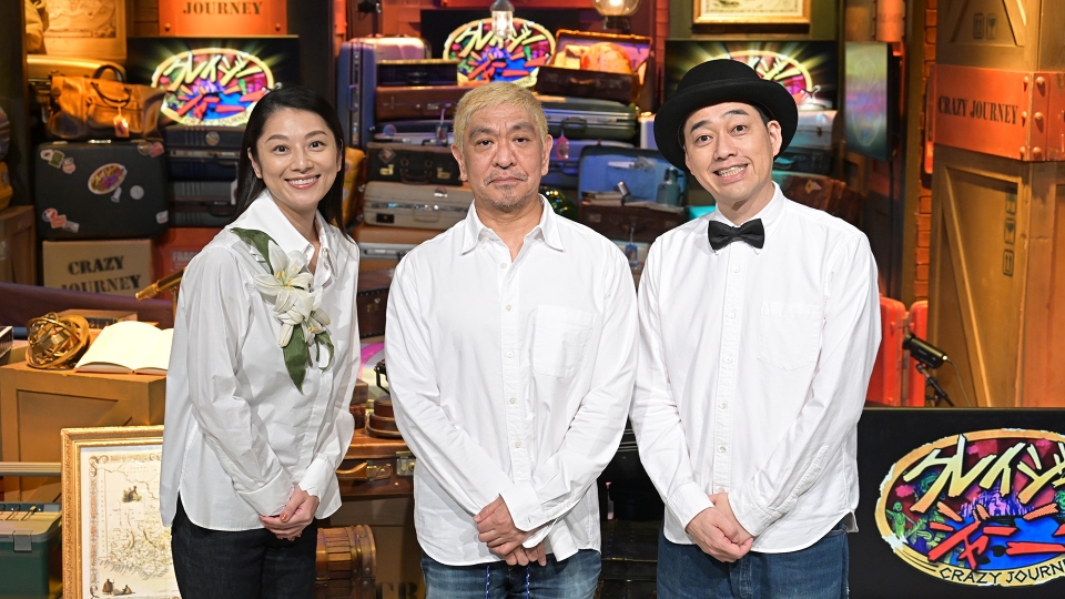 クレイジージャーニー 8月12日 リアルタイム配信 世界の二大計画！海底