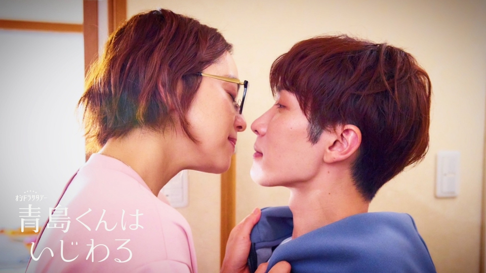 青島くんはいじわる 9月14日 リアルタイム配信 最終回｜テレビ朝日