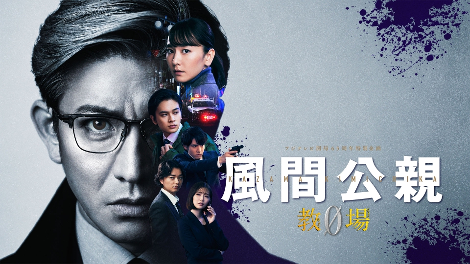 LONGINES ロンジン 教場 風間公親 木村拓哉 同型同色 時計