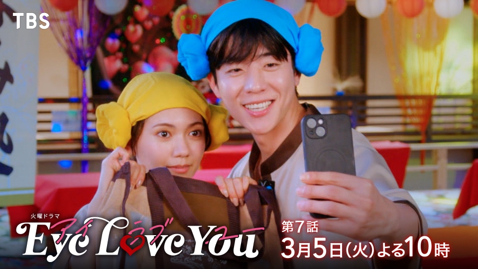 Eye Love You DVD 火曜ドラマ Amazon.co.jp: Eye Love You DVD-BOX [DVD] : 二階堂ふみ, チェ