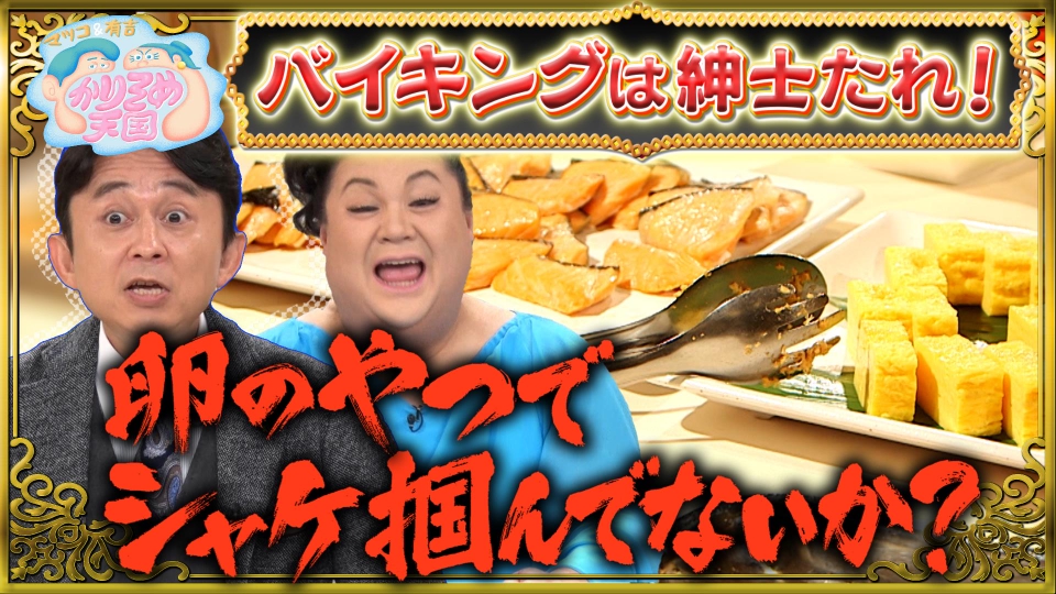 有吉　マツコ　かりそめ天国　缶バッチ　テレ朝　夏祭り マツコ＆有吉 かりそめ天国 缶バッチ テレ朝 夏祭り 2024