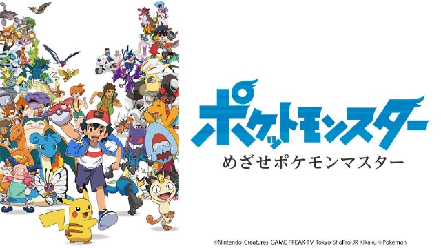 めざせポケモンマスター 告知ポスター 激レア