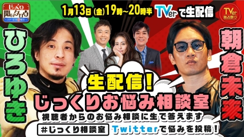 じっくり聞いタロウ出演！　睦月影郎　40冊 初夏 一九七四年』（睦月 影郎）｜講談社