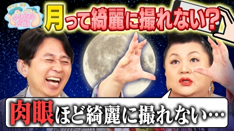 マツコ＆有吉 かりそめ天国 6月20日(金)放送分 防犯対策してる？ U字
