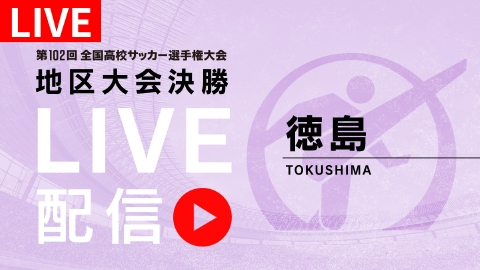【レア】全国高校サッカー選手権大会　記念バッチ 103rd-t-full.jpg?v=3