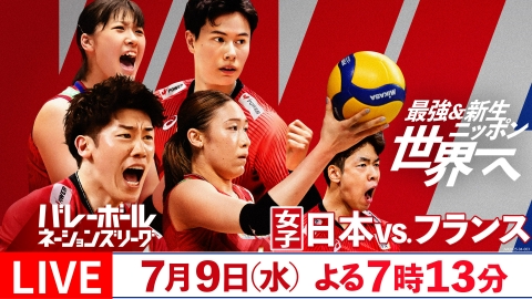 バレーボールネーションズリーグ2025 小川智大 スーパープレー集