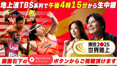 【非売品・未使用】東京2025世界陸上 コラボレーター ウインドブレーカー L 公式】NISHI ONLINE STORE |2025大会記念グッズ | 株式会社ニシ・スポーツ