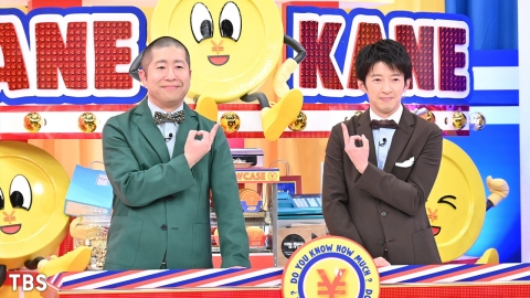 いくらかわかる金？ 5月11日 リアルタイム配信 串カツ田中で満腹！王将