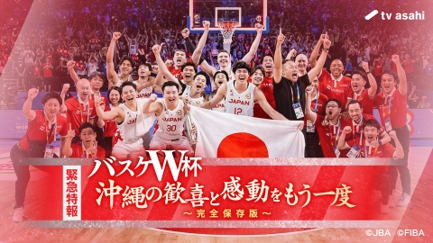 バスケW杯2023 限定扇子 バスケワールドカップ2023 日本代表 W杯 扇子 非売品 - メルカリ