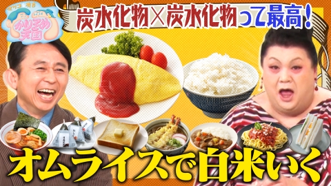 マツコ＆有吉 かりそめ天国 4月26日 リアルタイム配信