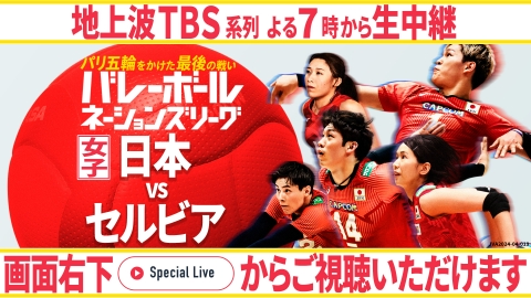 早い者勝ち⚡️日本代表支給品 バレー 2023明治安田生命J2リーグ「優勝記念グッズ」販売決定！ | お知らせ