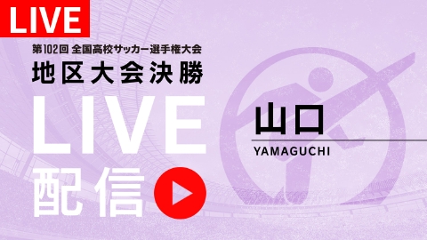 高校サッカー選手権大会トスコイン(2個) maxresdefault.jpg