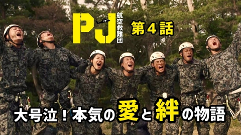 航空自衛隊 メディック 救難員 空挺レンジャー PJ｜ミリタリー