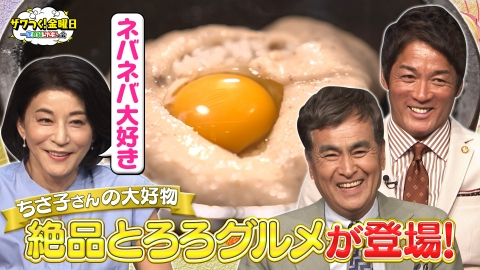 ザワつく！ 金曜日 7月25日(金)放送分 8.5kgの大玉すいかを作る