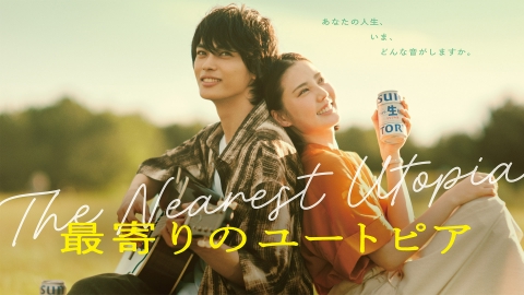 最寄りのユートピア 9月25日 リアルタイム配信 音楽とお酒が奏でる一夜