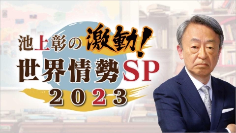 池上彰の世界の見方シリーズ 13冊セット 9784093887946.jpg