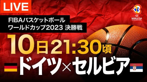 バスケW杯2023 限定扇子 Amazon.co.jp: バスケW杯2023 限定扇子 : ファッション