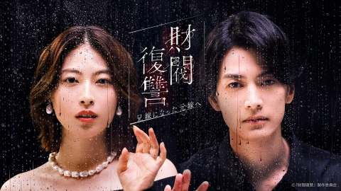 TVドラマ mimi MIU404｜ドラマ｜見逃し無料配信はTVer！人気の動画見放題