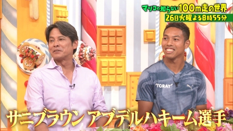 マツコの知らない世界 8月26日 リアルタイム配信 織田裕二が再び…サニ