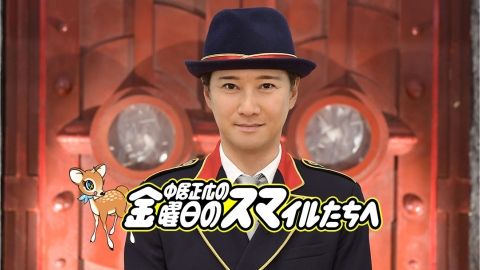 金スマ（『中居正広の金曜日のスマたちへ』）水色バッグ テレビ局公式ショップ ツリービレッジ on X: 