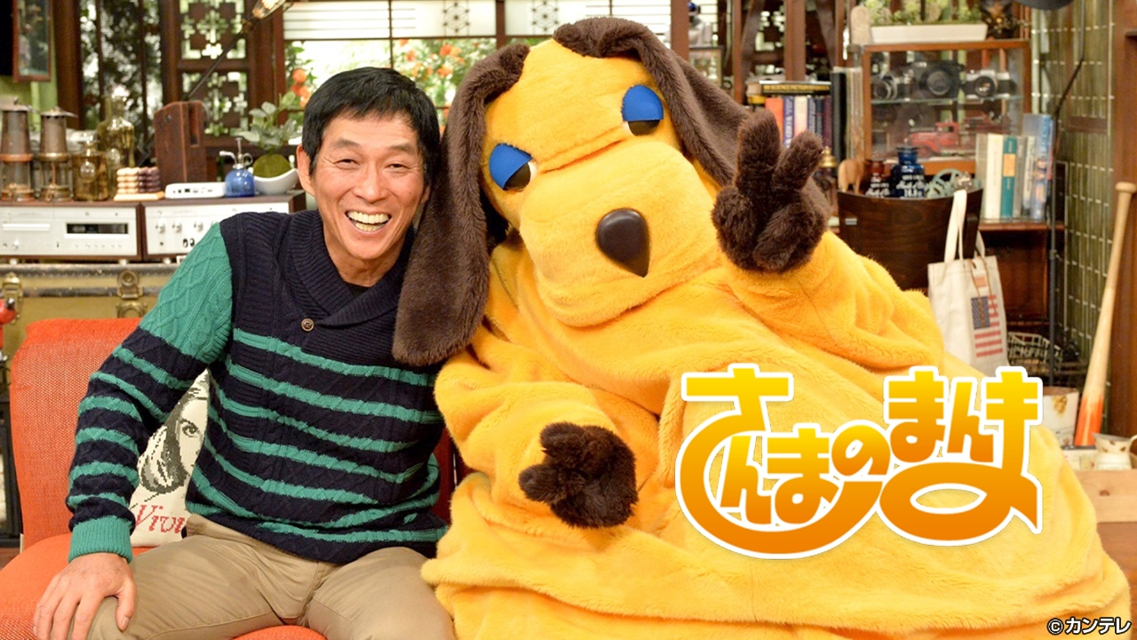 さんまのまんま 7月25日 リアルタイム配信 40周年夏SP 鶴瓶にさんまと