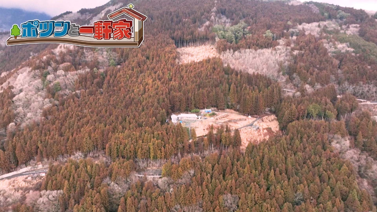 ポツンと一軒家 3月26日 リアルタイム配信 標高800mタヌキ迎える妻の