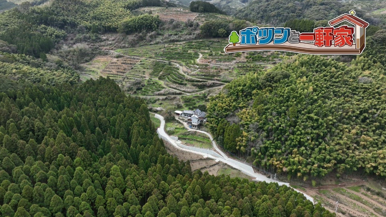 ポツンと一軒家 5月14日 リアルタイム配信 急斜面！急カーブ！極細の崖