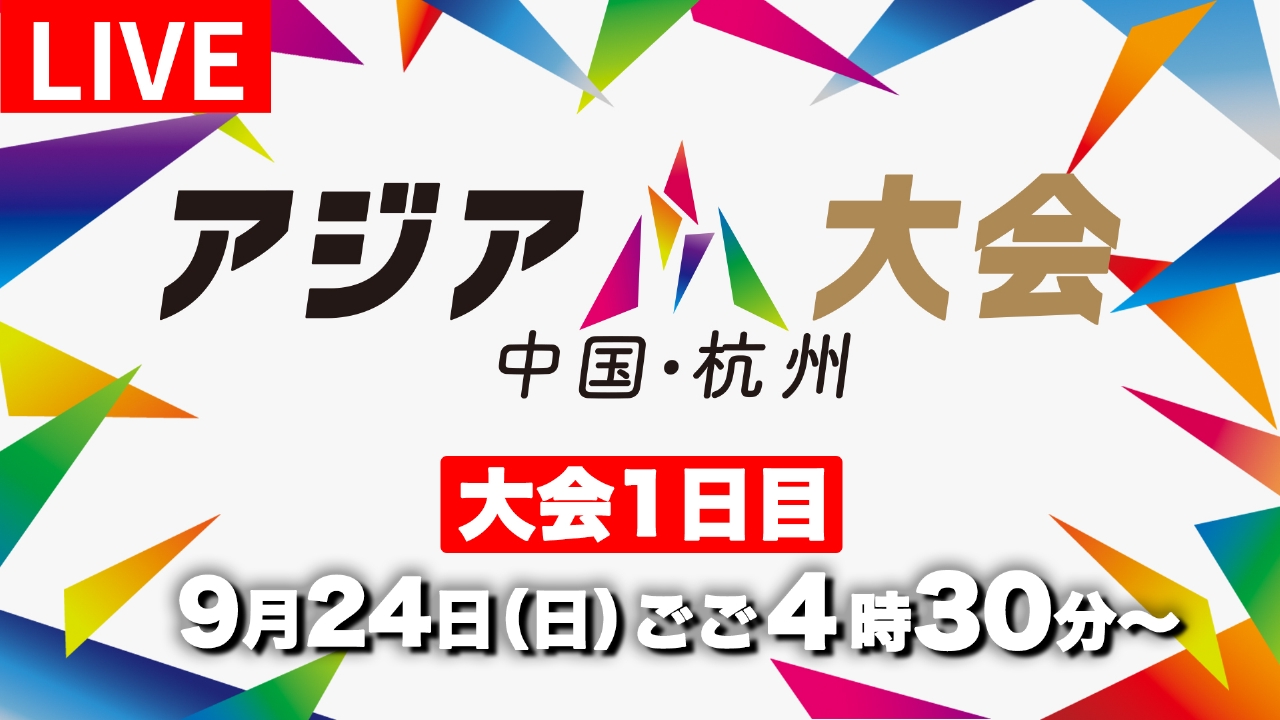 【suma】18年アジア大会 suma】18年アジア大会 suma】18年アジア大会 Japan vs. Chinese Taipei