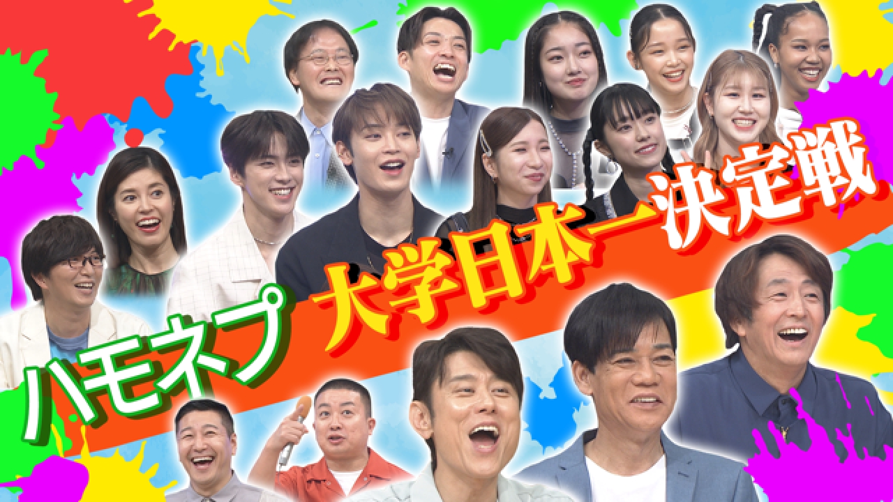 力の限りゴーゴゴー!!」～全国ハモネプリーグLIVE!Vol.2