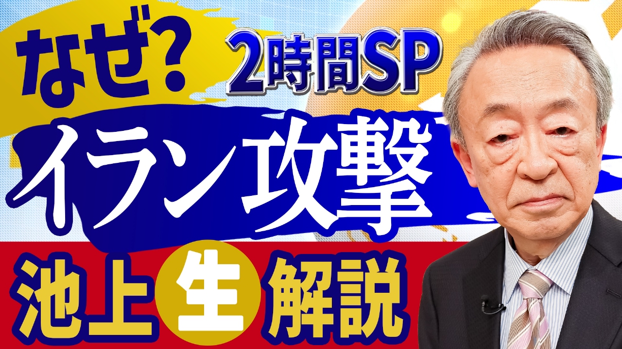 アメリカ イラン攻撃 日本への影響