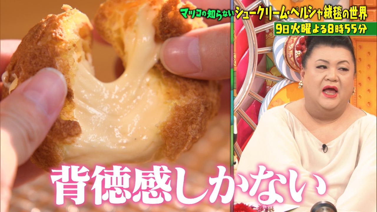 マツコの知らない世界 12月9日 リアルタイム配信 18年連続人気スイーツ