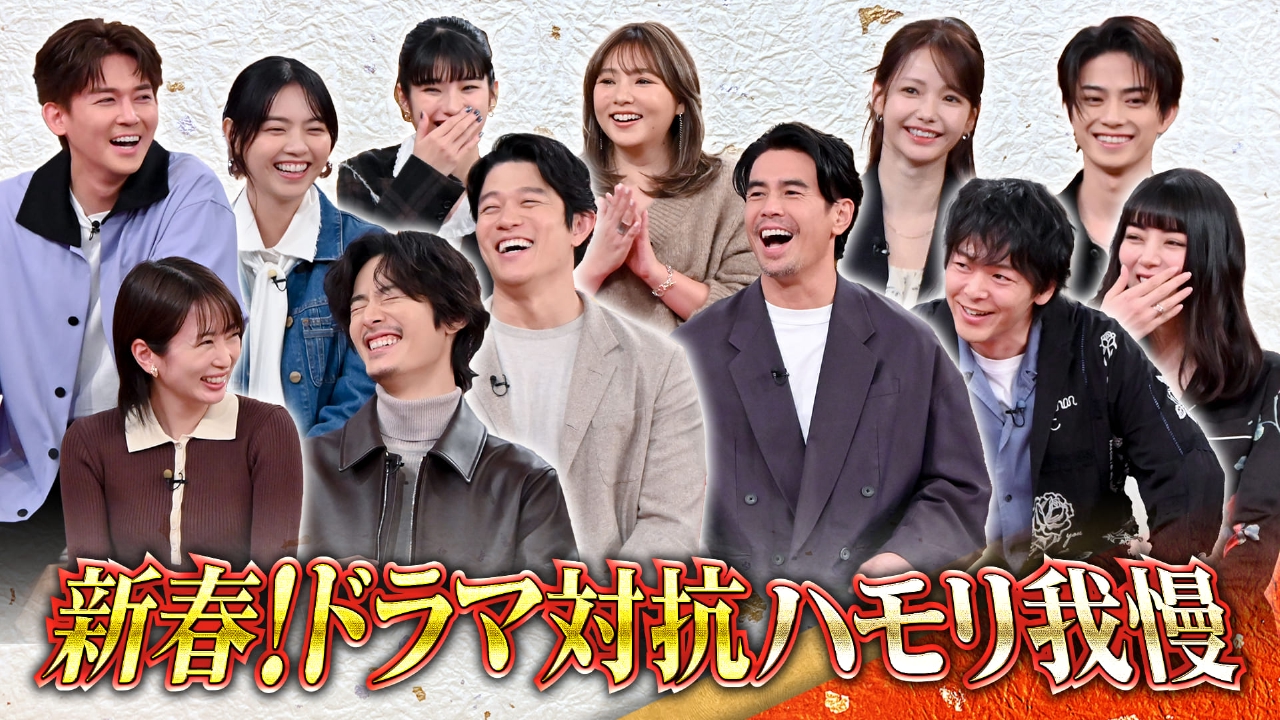 バナナサンド 1月1日 リアルタイム配信 ＜配信は18時から＞元日SP☆超