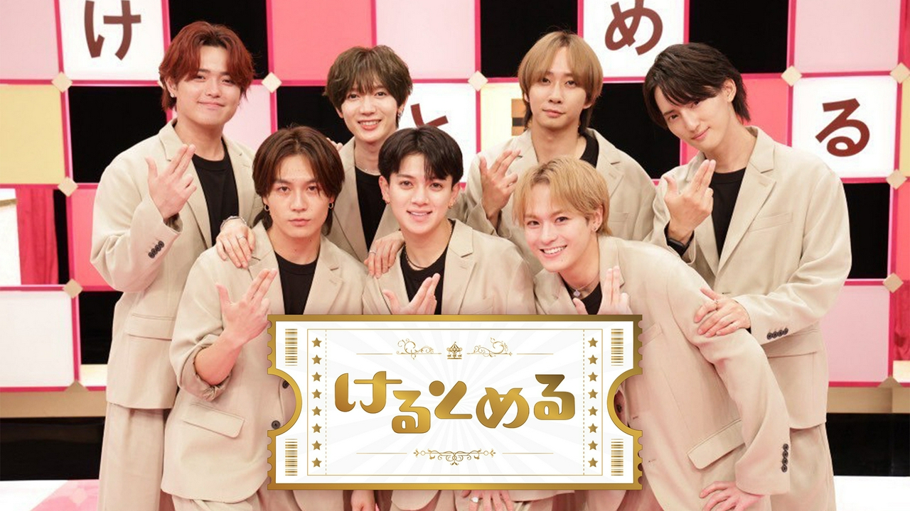 けるとめる 4月20日 リアルタイム配信 世界一ピザ＆激辛麺！名古屋メシ