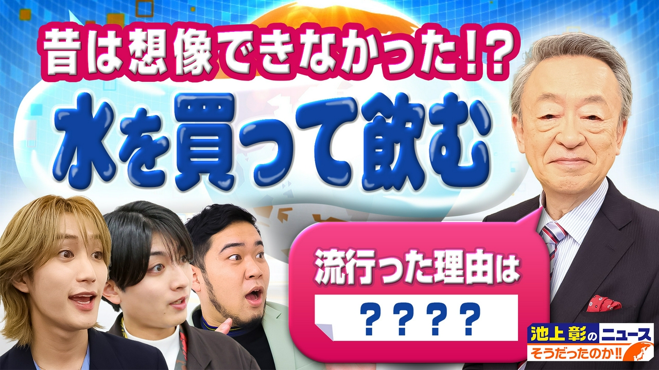 池上 彰 入院