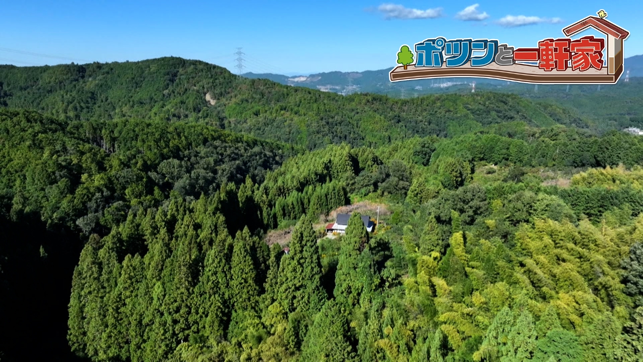 ポツンと一軒家 11月23日 リアルタイム配信 奈良県の山奥にあるポツン