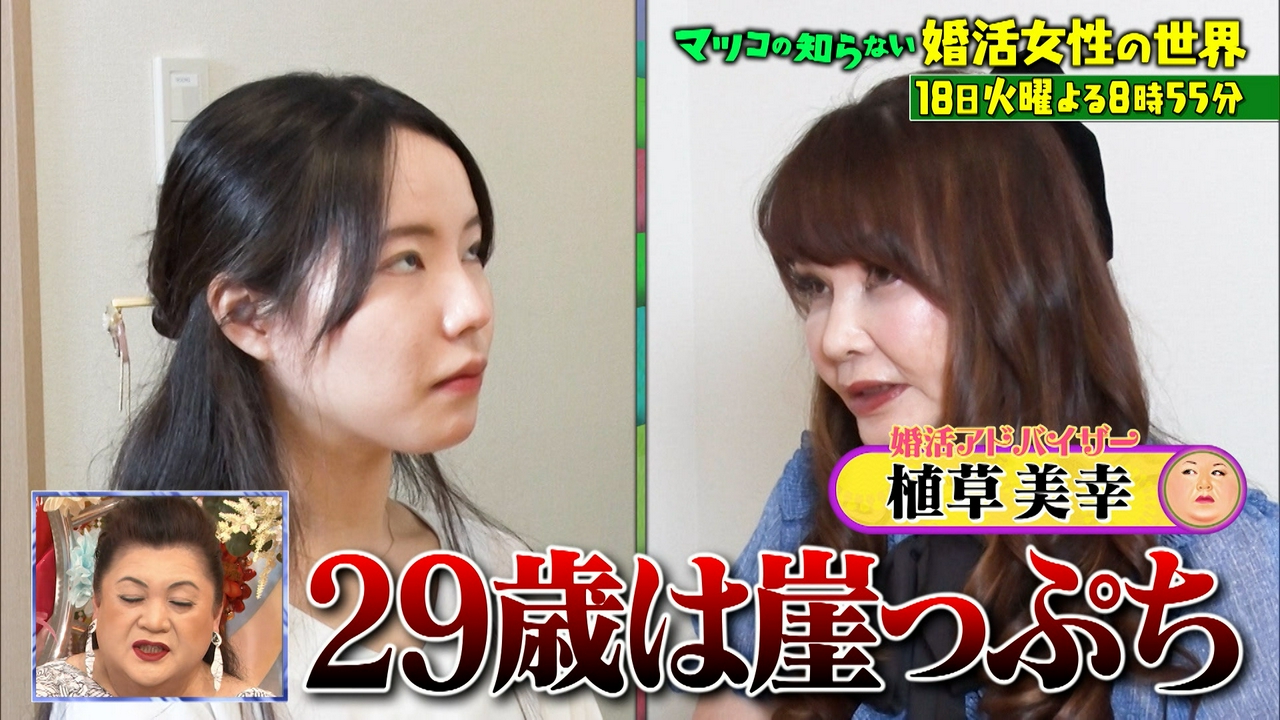 マツコ の 知ら ない 世界 やらせ