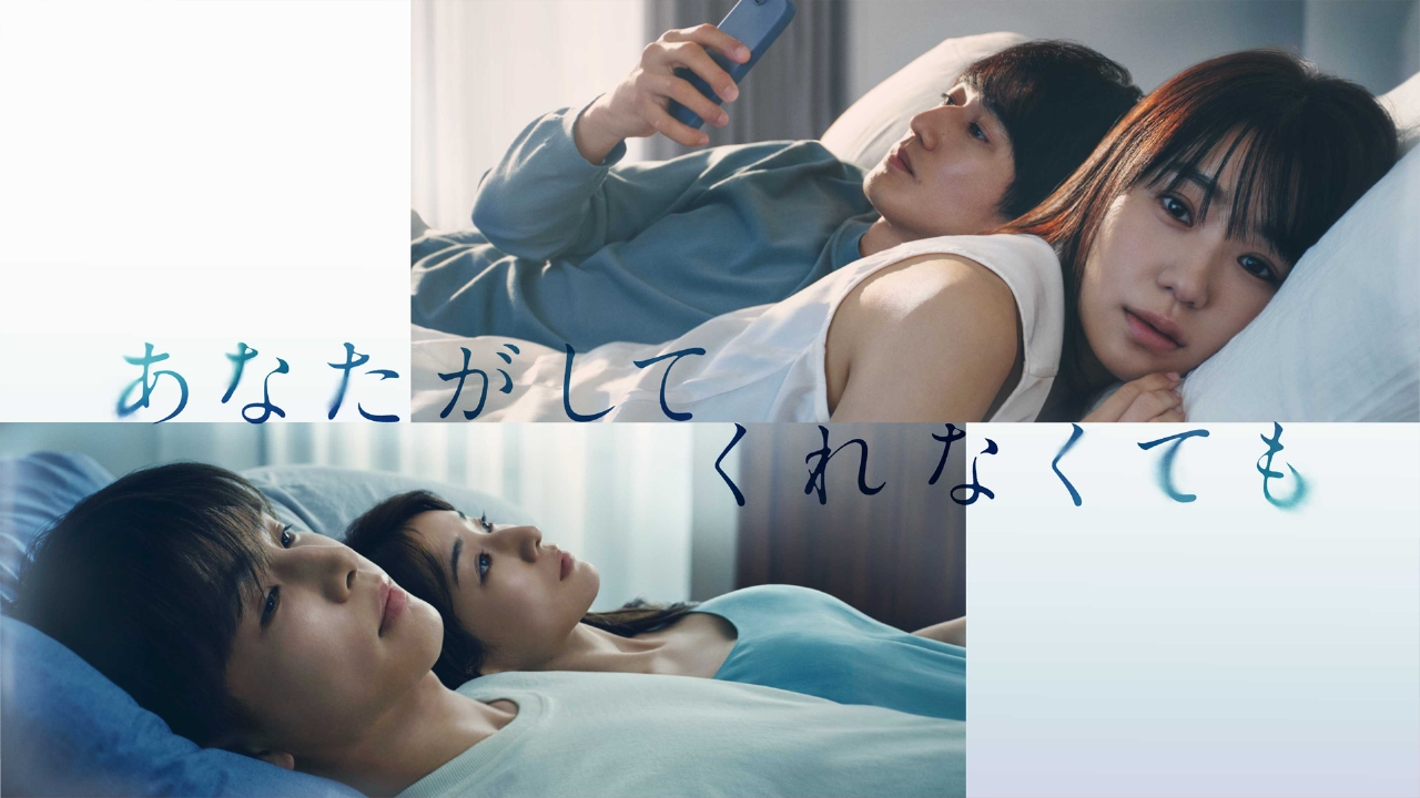 あなたがしてくれなくても 4月20日 リアルタイム配信 #2 秘密の