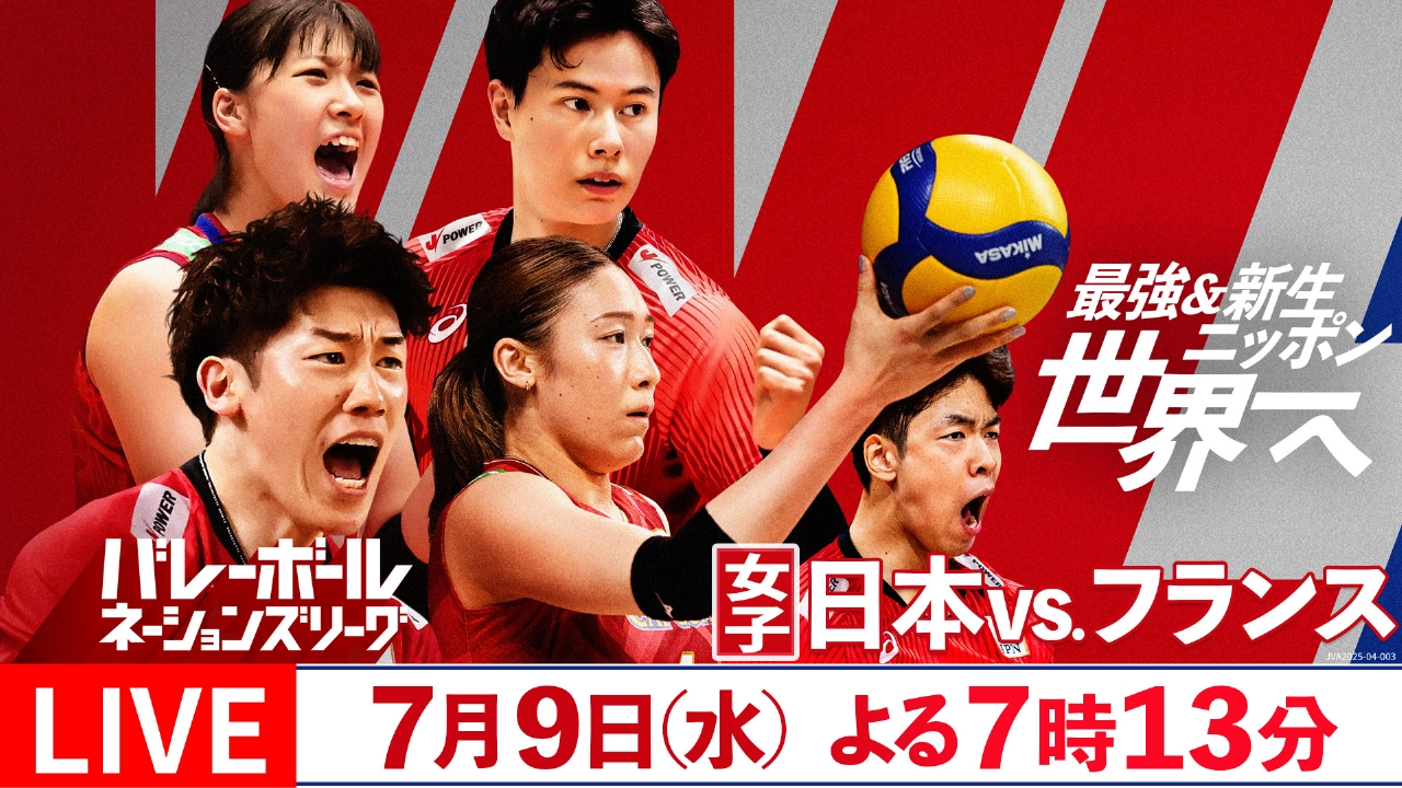 バレーボールネーションズリーグ2025 7月9日 Special Live 女子日本