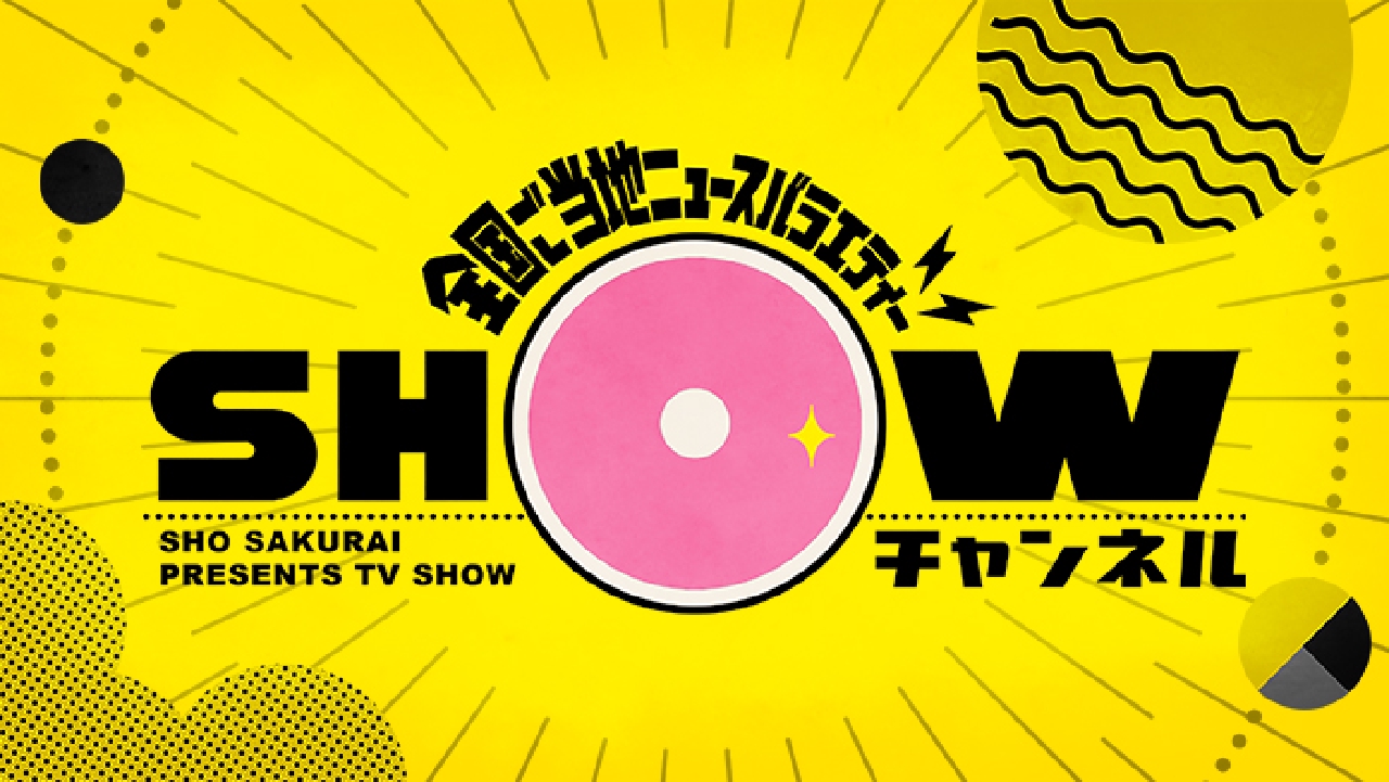 長生きの秘密　世界の長寿村をゆく　日本テレビ 1億3000万人のSHOWチャンネル 1月21日 リアルタイム配信 雪国