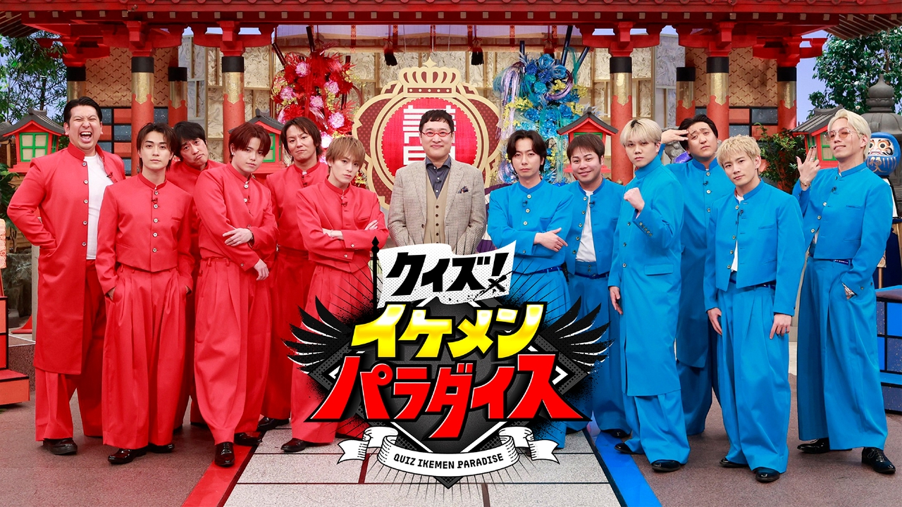 クイズ！イケメンパラダイス 2月22日 リアルタイム配信 ◇トラビス松倉 