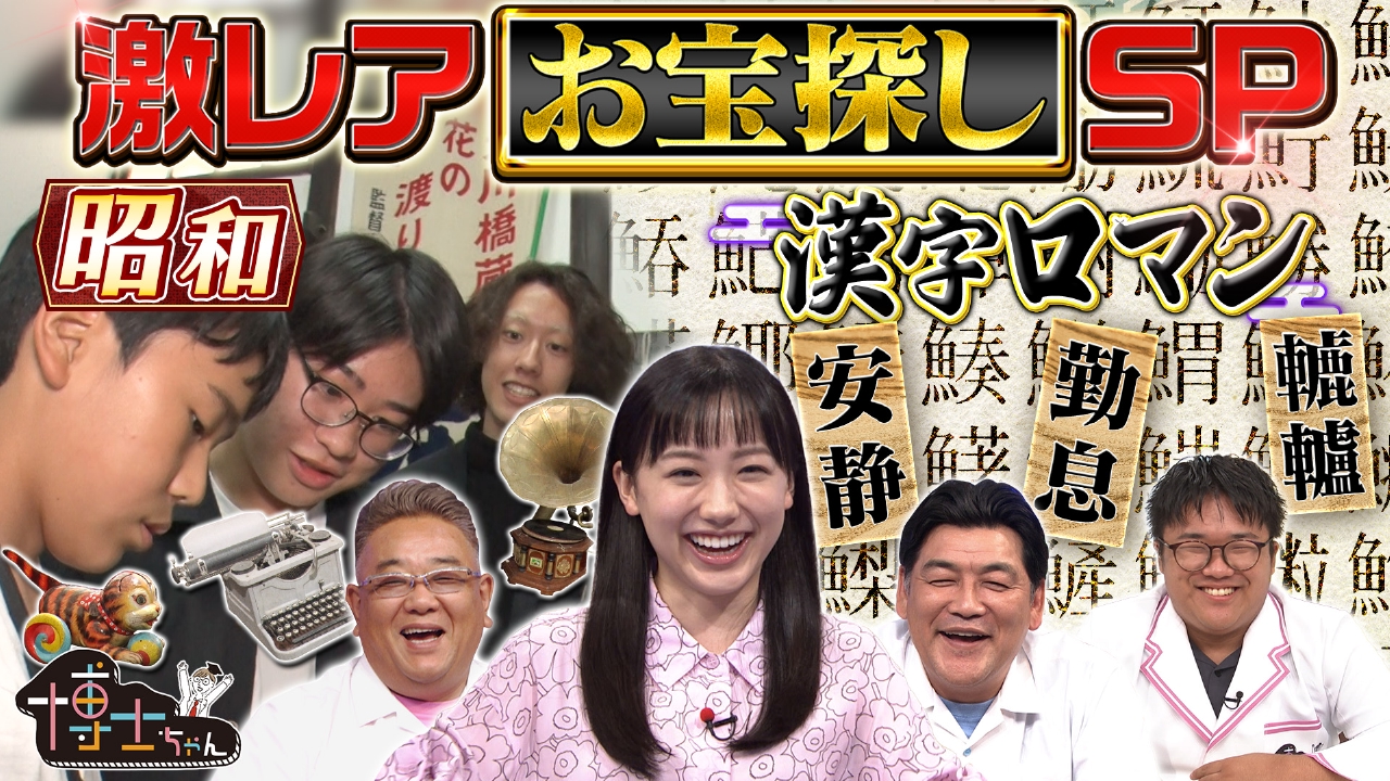 【中古】 北区史跡散歩 新版 東京史跡ガイド17 芦田正次郎，工藤信一 サンドウィッチマン＆芦田愛菜の博士ちゃん 9月13日 リアルタイム配信