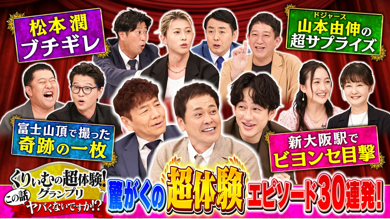 フジテレビ 7月2日 リアルタイム配信｜見逃し無料配信はTVer！人気の 