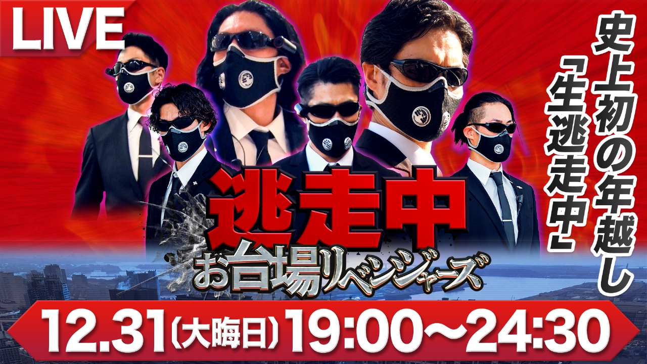 公の場での発言・インタビュー報道記録