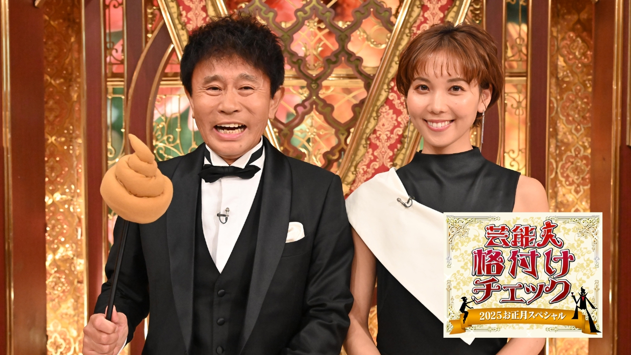 格付け チェック