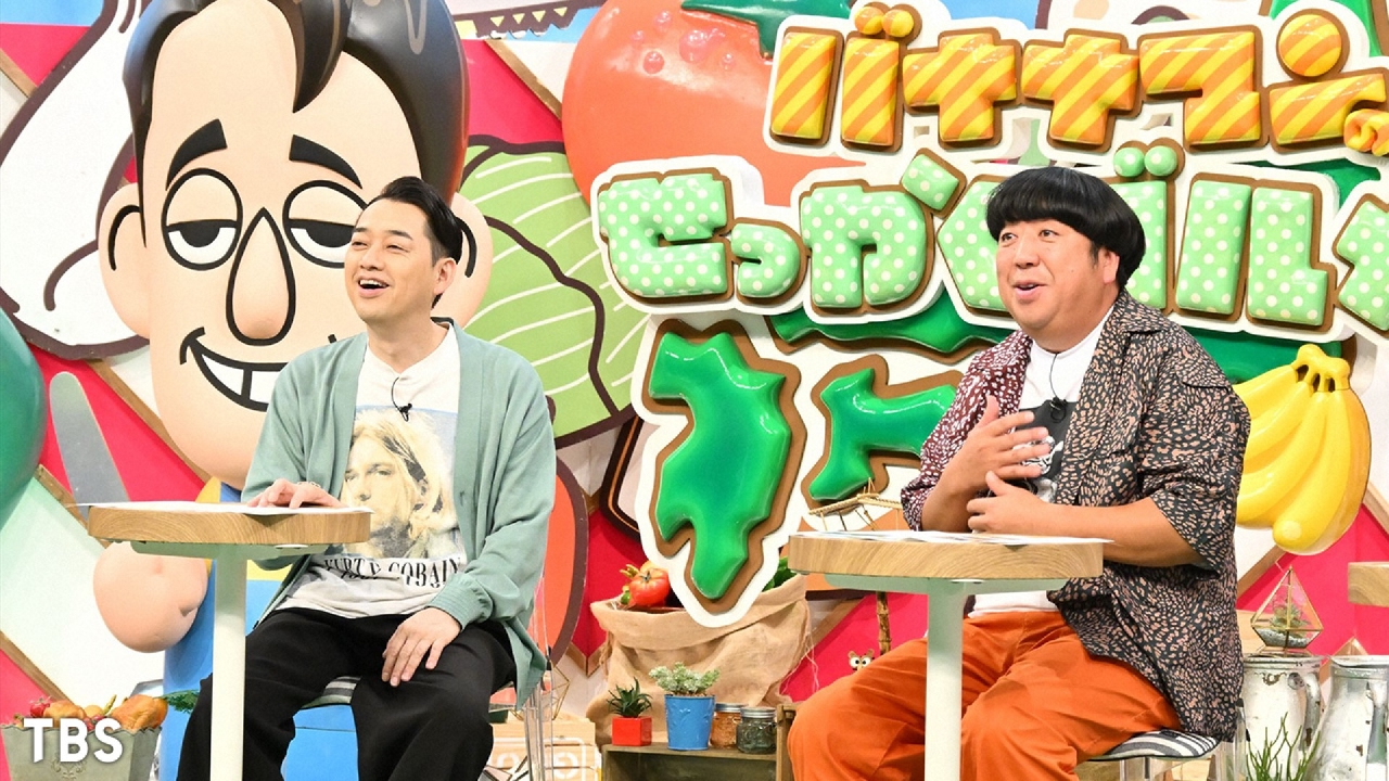 バナナマンのせっかくグルメ!! 10月15日 リアルタイム配信 日村