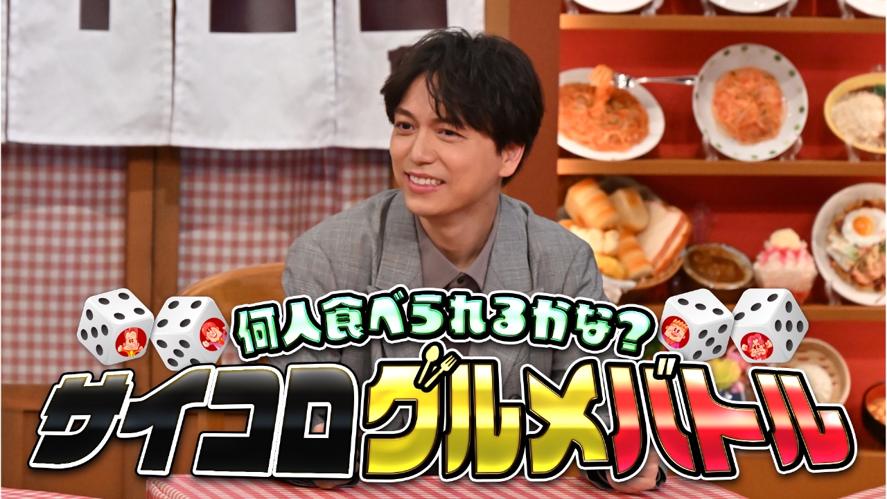 バナナサンド 5月9日 リアルタイム配信 女優・松本若菜がハモリ我慢